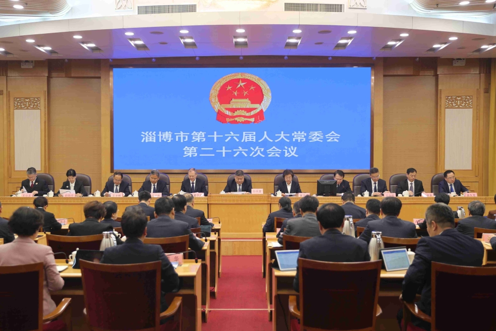 市十六届人大常委会举行第二十六次会议